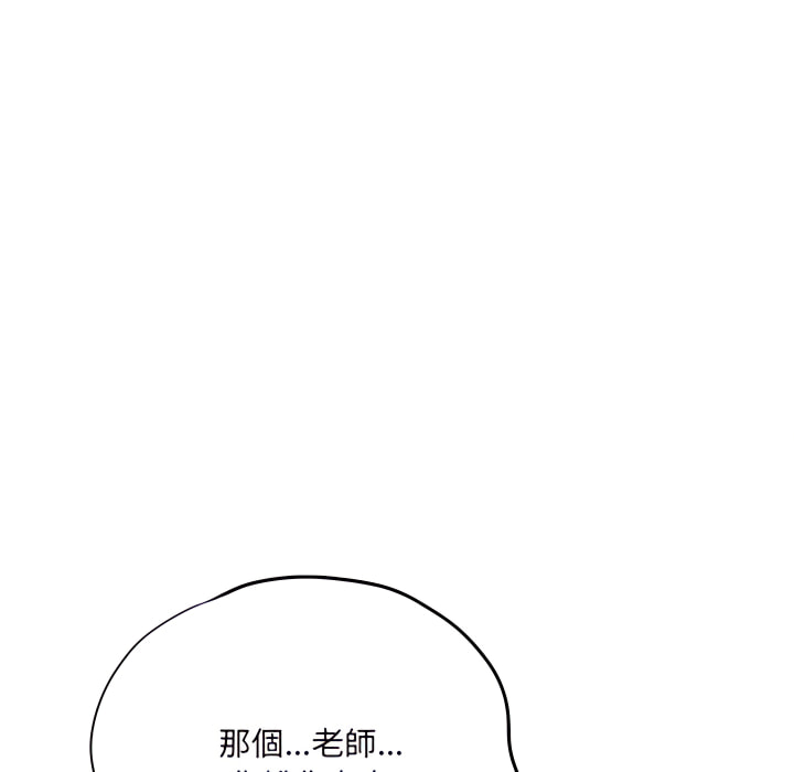 愛上助手 第5章 第80页
