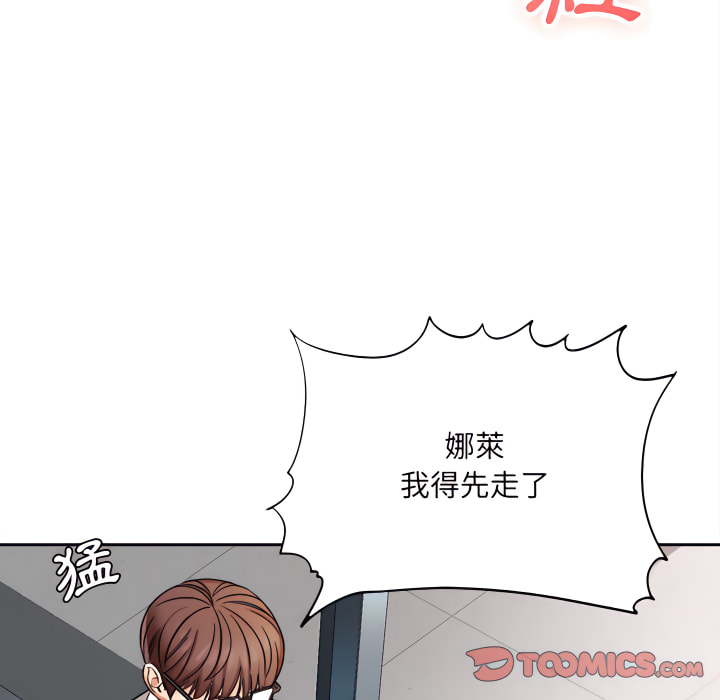 愛上助手 第5章 第88页