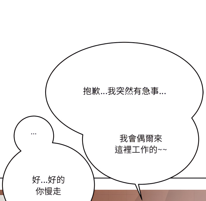愛上助手 第5章 第66页