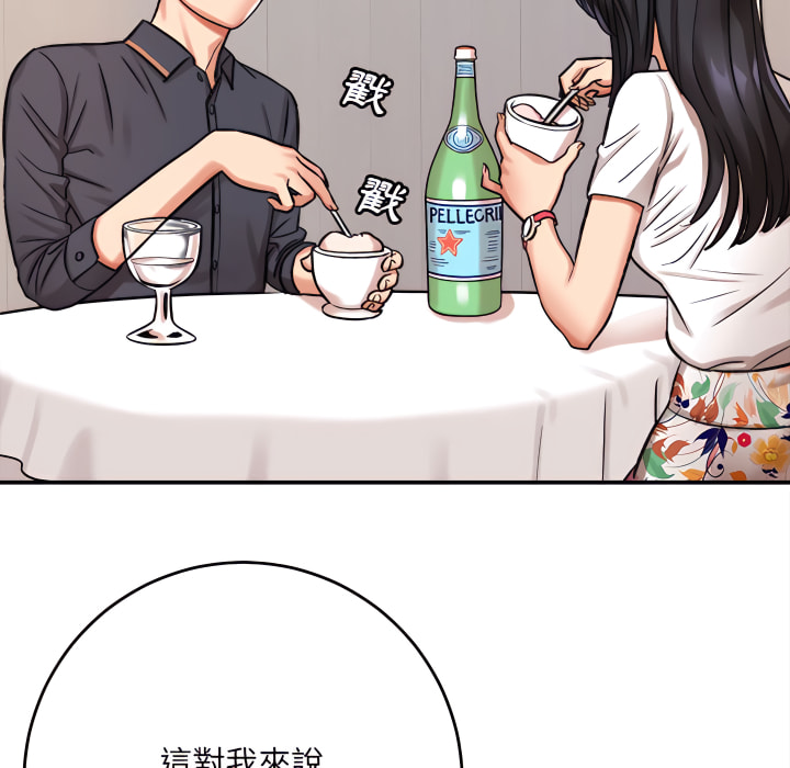 愛上助手 第5章 第59页