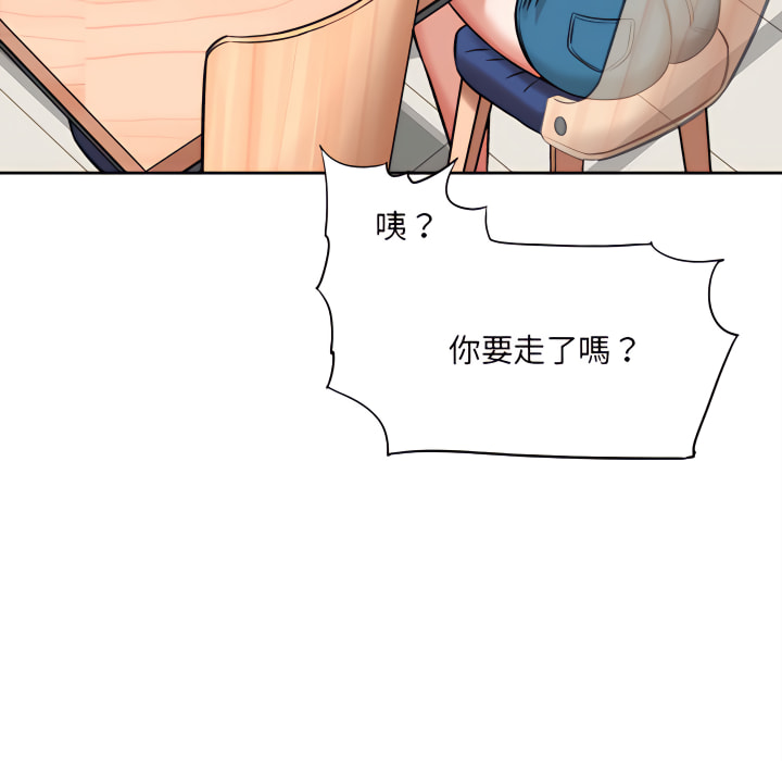 愛上助手 第5章 第114页