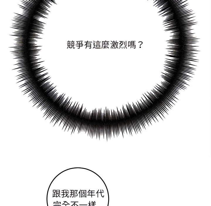 愛上助手 第5章 第102页