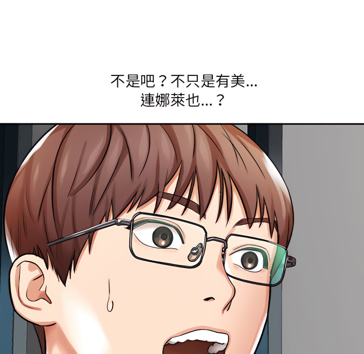 愛上助手 第5章 第100页