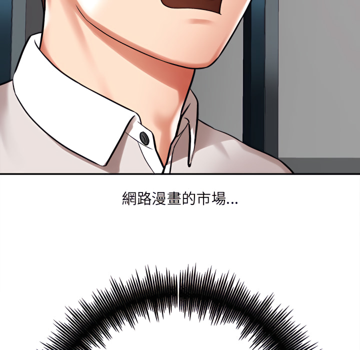 愛上助手 第5章 第101页