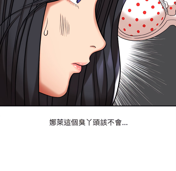 愛上助手 第5章 第94页