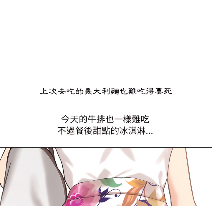 愛上助手 第5章 第75页