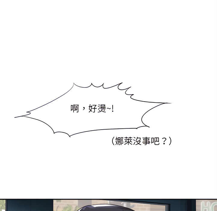 愛上助手 第5章 第87页