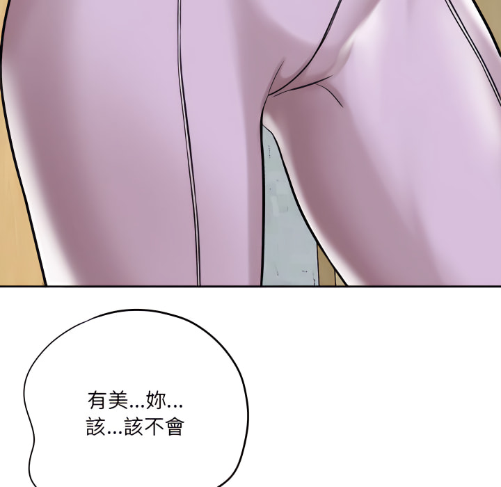 愛上助手 第5章 第217页