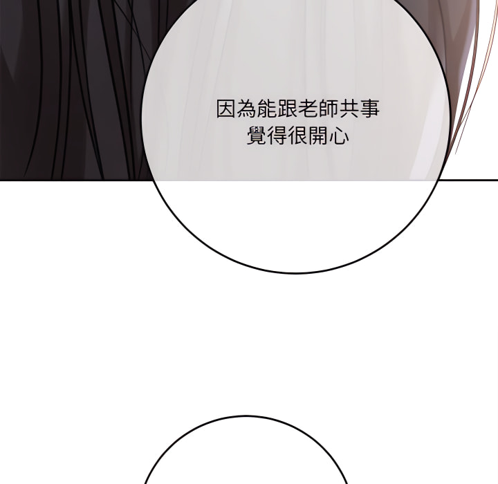 愛上助手 第5章 第198页