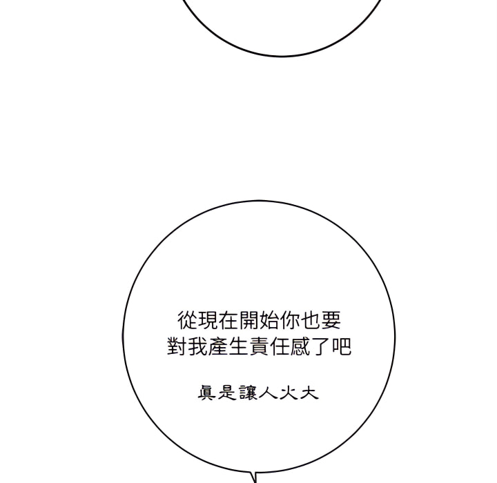 愛上助手 第5章 第214页