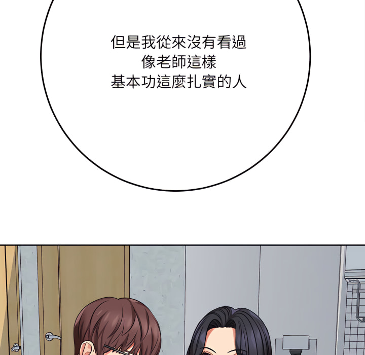 愛上助手 第5章 第190页