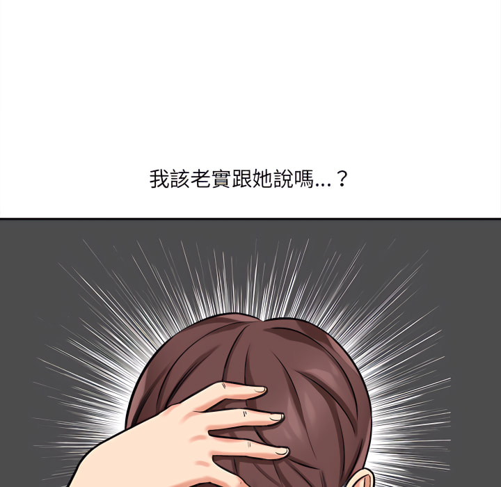 愛上助手 第5章 第205页