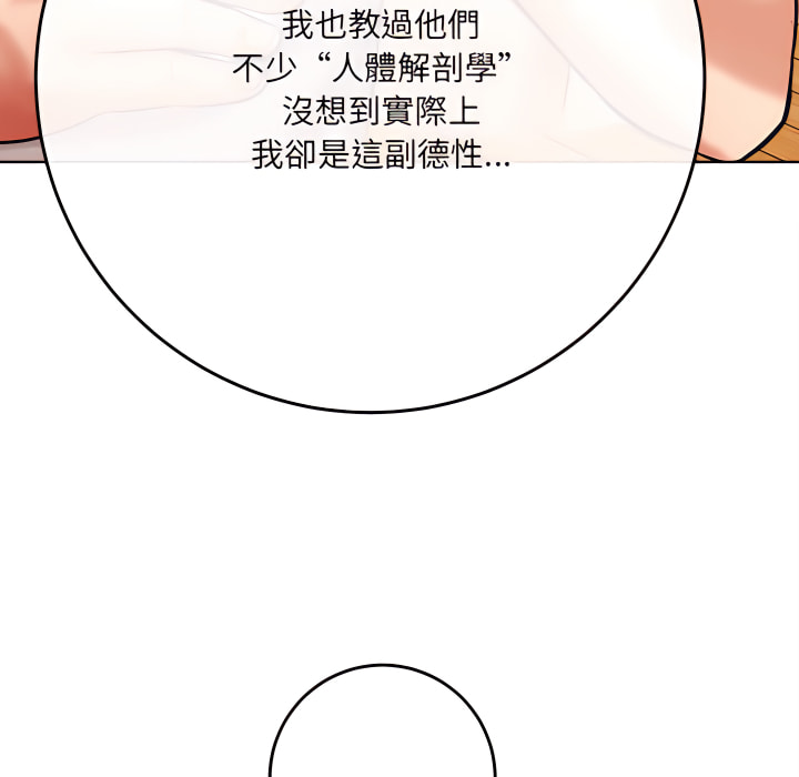 愛上助手 第5章 第188页