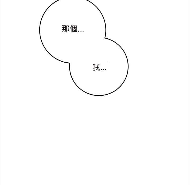 愛上助手 第5章 第189页