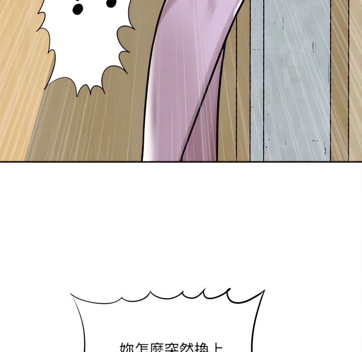 愛上助手 第5章 第191页