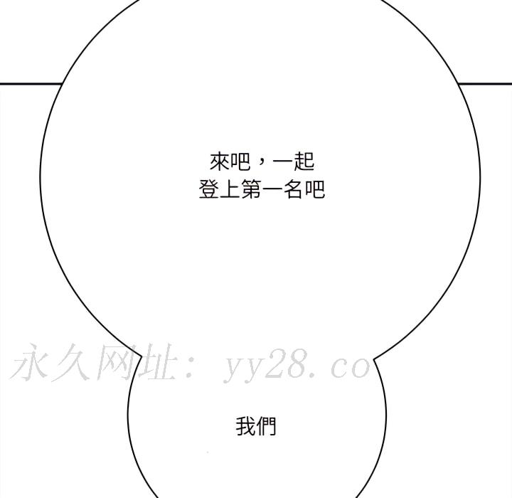 愛上助手 第5章 第203页