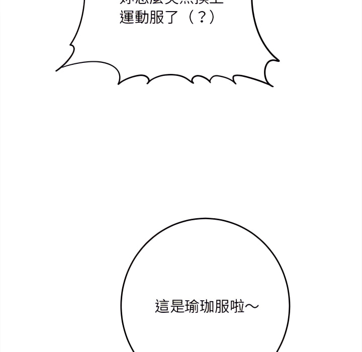 愛上助手 第5章 第213页