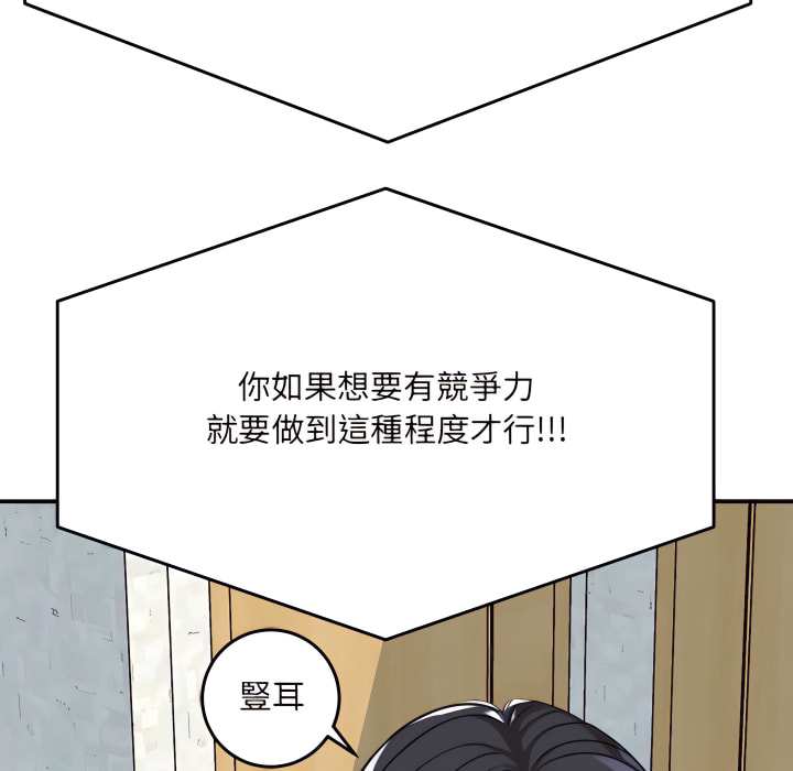 愛上助手 第5章 第128页