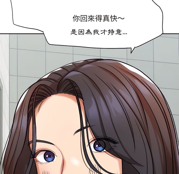 愛上助手 第5章 第127页