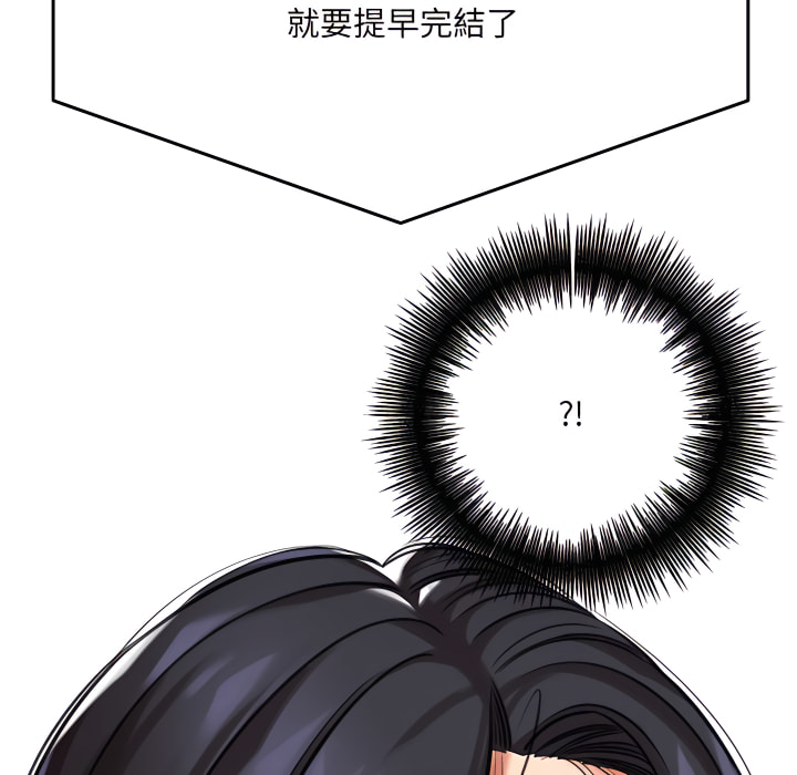 愛上助手 第5章 第162页