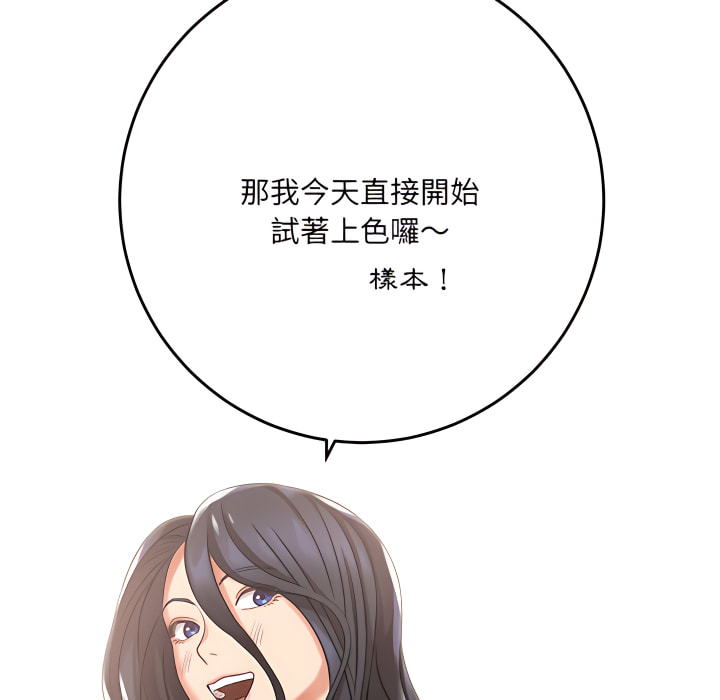 愛上助手 第5章 第141页