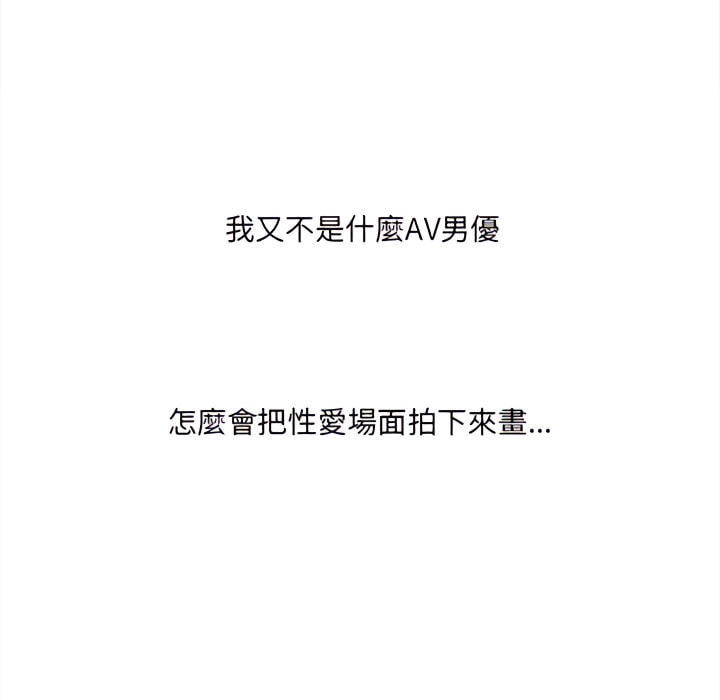愛上助手 第5章 第169页