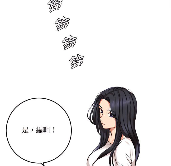 愛上助手 第5章 第132页