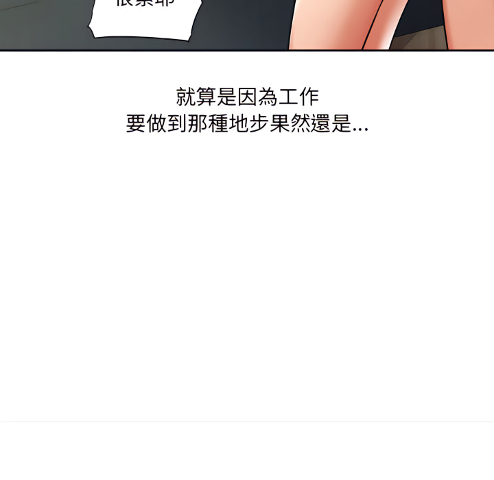 愛上助手 第5章 第174页