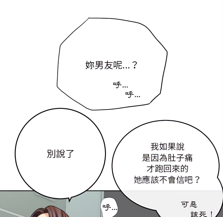 愛上助手 第5章 第131页