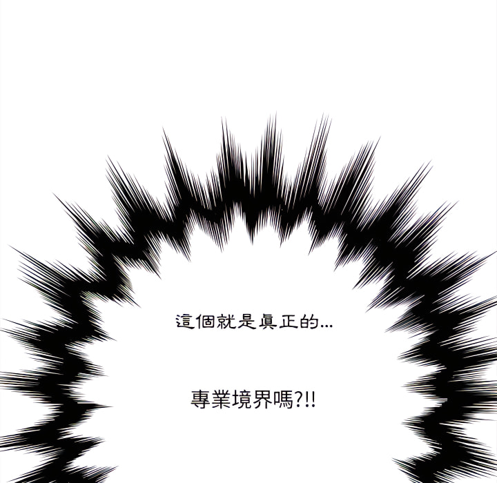 愛上助手 第5章 第146页