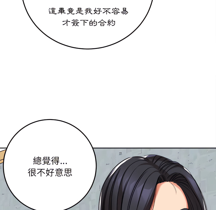 愛上助手 第5章 第185页