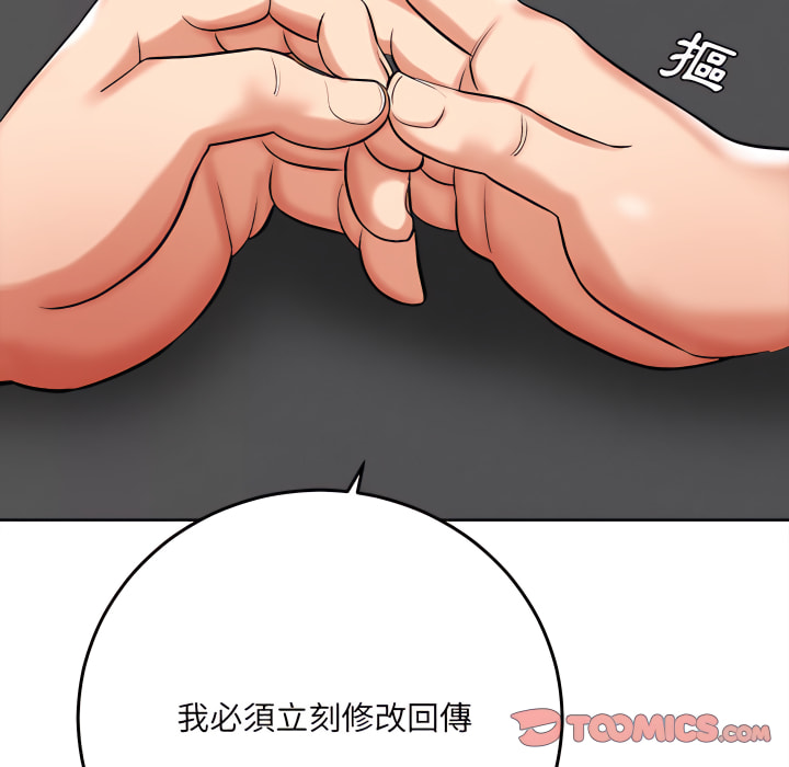 愛上助手 第5章 第182页