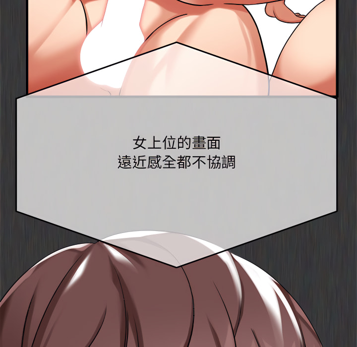 愛上助手 第5章 第122页