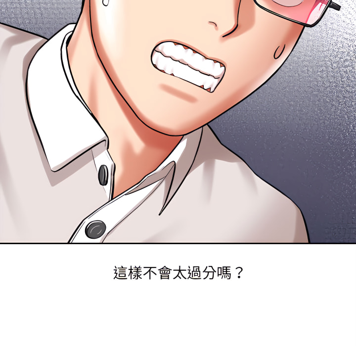 愛上助手 第5章 第168页