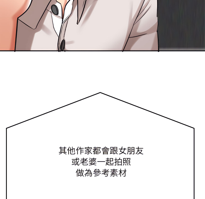 愛上助手 第5章 第158页