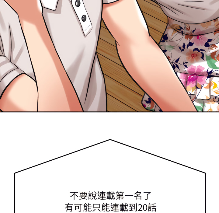 愛上助手 第5章 第161页