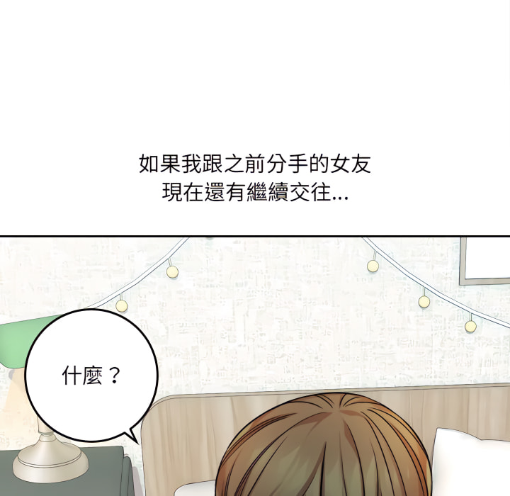愛上助手 第5章 第170页