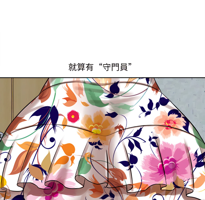 愛上助手 第5章 第139页