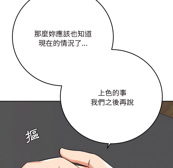 愛上助手 第5章 第183页