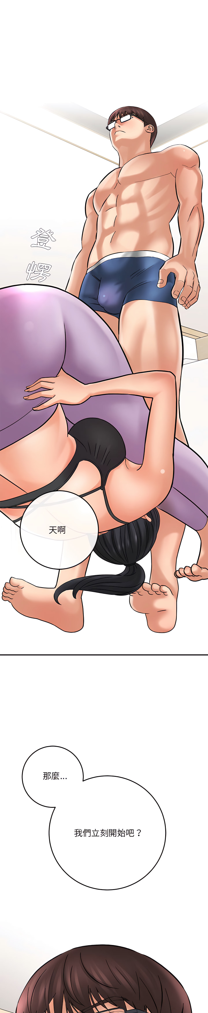 愛上助手 第6章 第26页