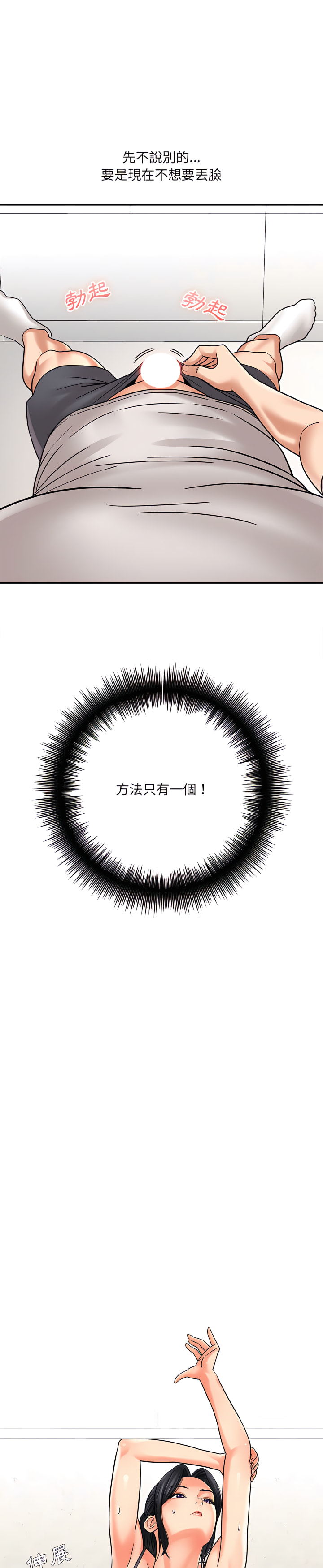 愛上助手 第6章 第24页
