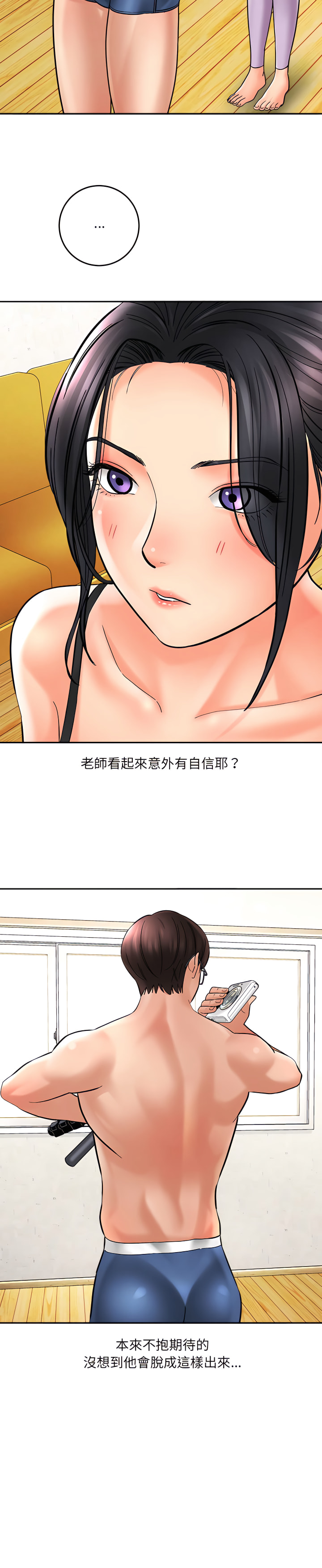 愛上助手 第6章 第28页