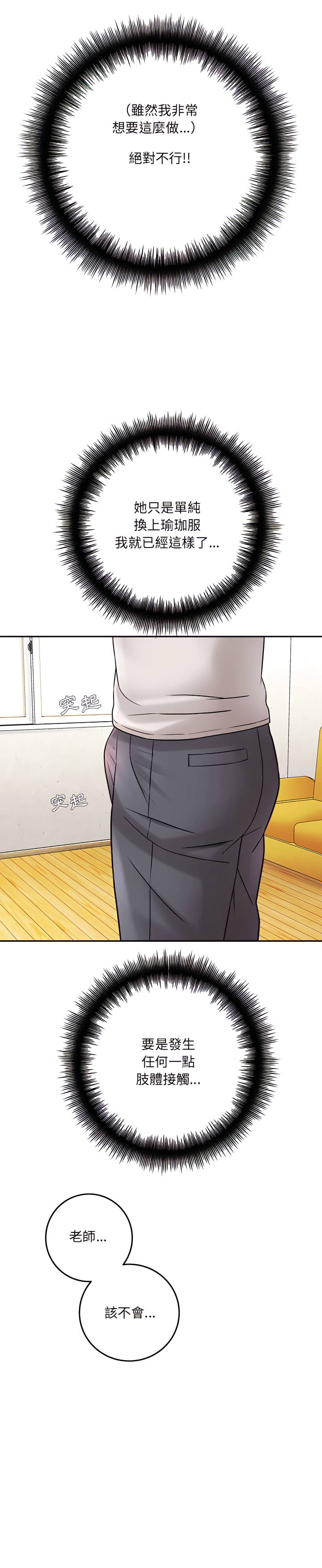 愛上助手 第6章 第4页