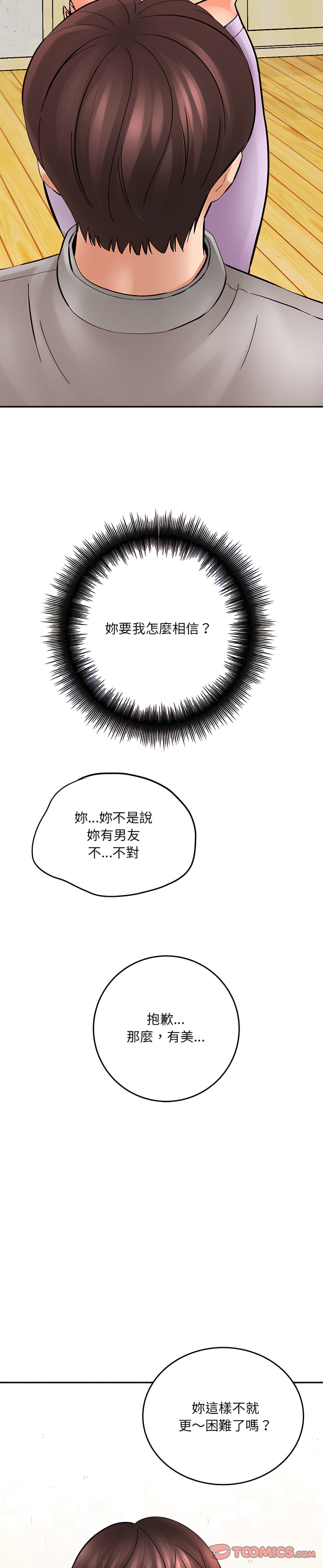 愛上助手 第6章 第15页