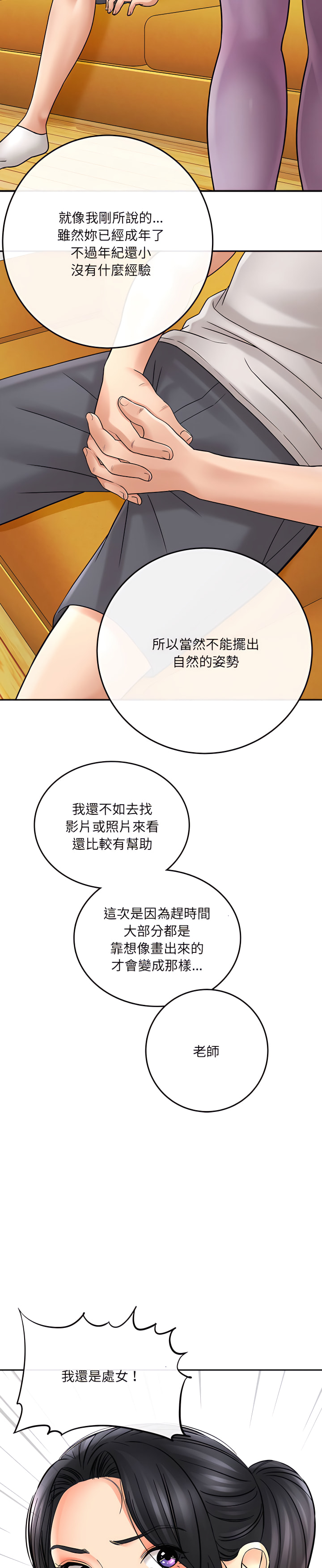 愛上助手 第6章 第12页