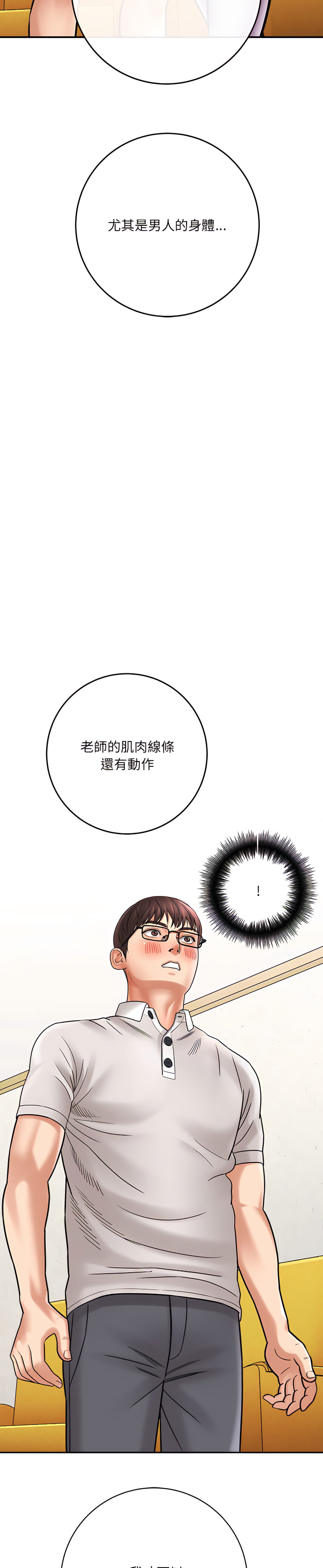 愛上助手 第6章 第18页