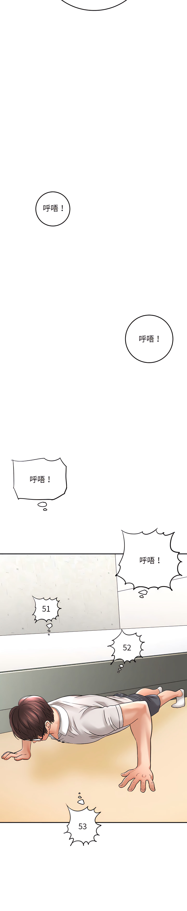 愛上助手 第6章 第20页
