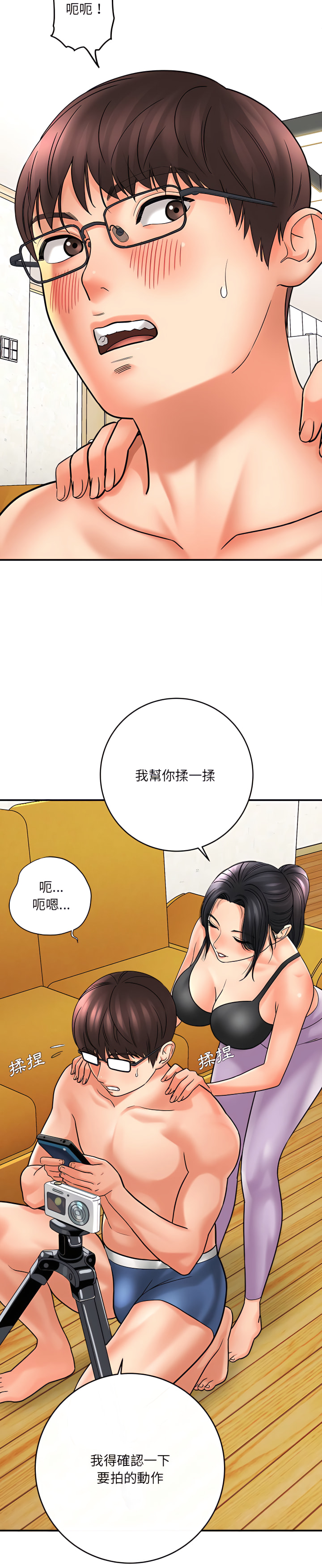 愛上助手 第6章 第32页