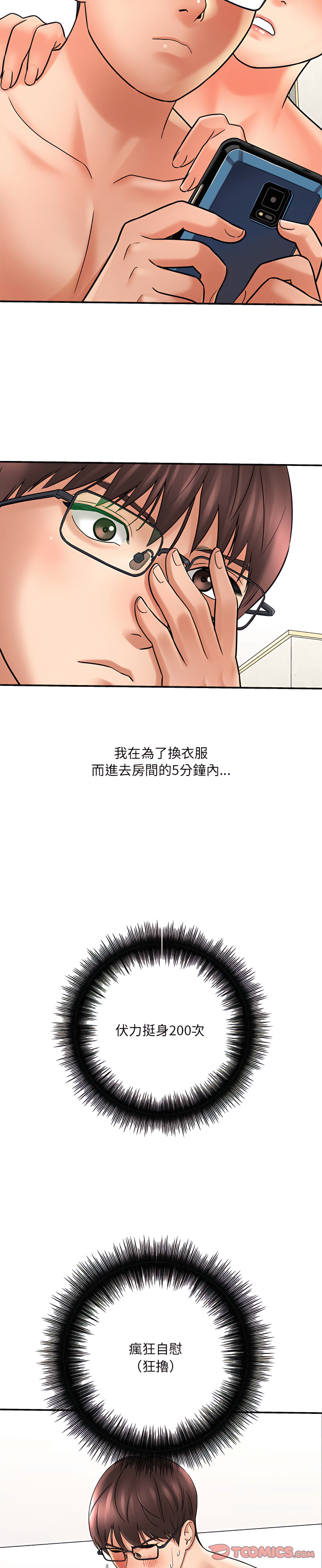 愛上助手 第6章 第37页
