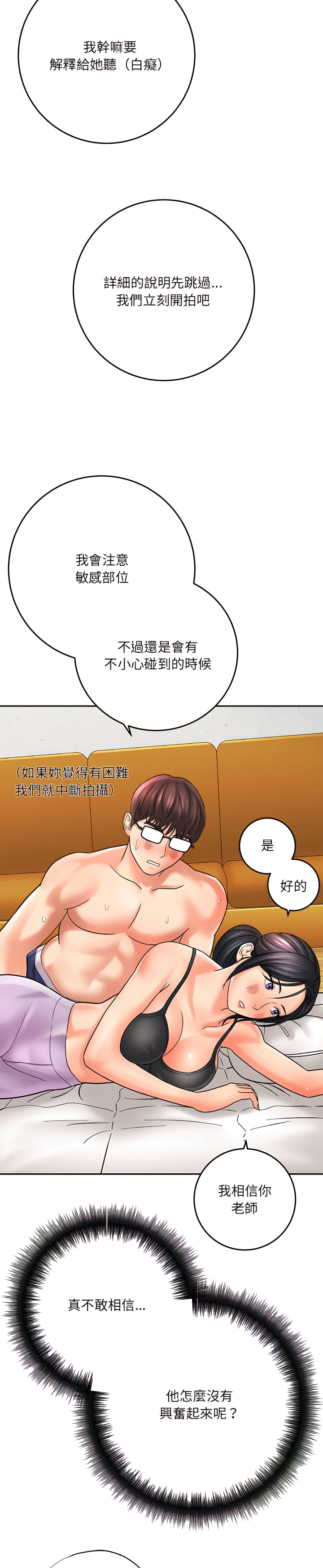 愛上助手 第6章 第42页